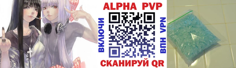 A-PVP Crystall  Сасово 