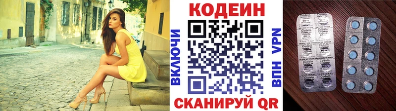 как найти наркотики Сасово Codein напиток Lean (лин)
