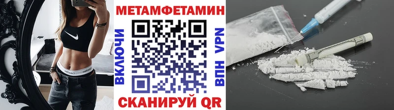 Первитин Methamphetamine  Сасово 